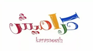 تردد قناة كراميش الجديد لمتابعة أحدث الأناشيد والبرامج بأقوى إشارة